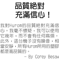 品質絕對充滿信心！--我對Hurom的品質絕對充滿信心。我毫不懷疑，我可以使用它幾年，而不會有任何麻煩。此外，這台機子沒有噪音，相當安靜，所有Hurom所用的塑膠都是高品質的。 