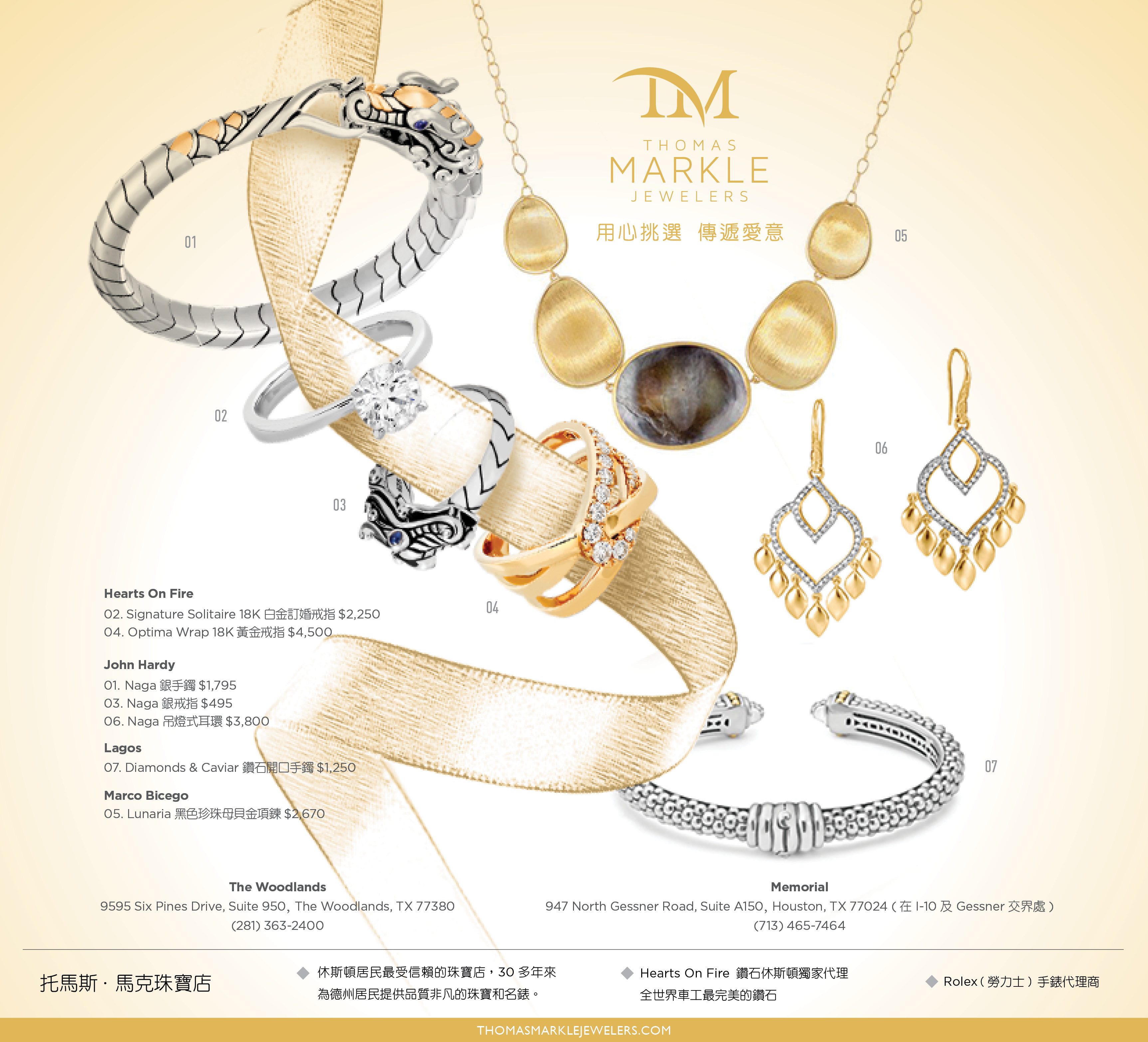 Thomas Markle Jewelers Houston Jewelry Stores